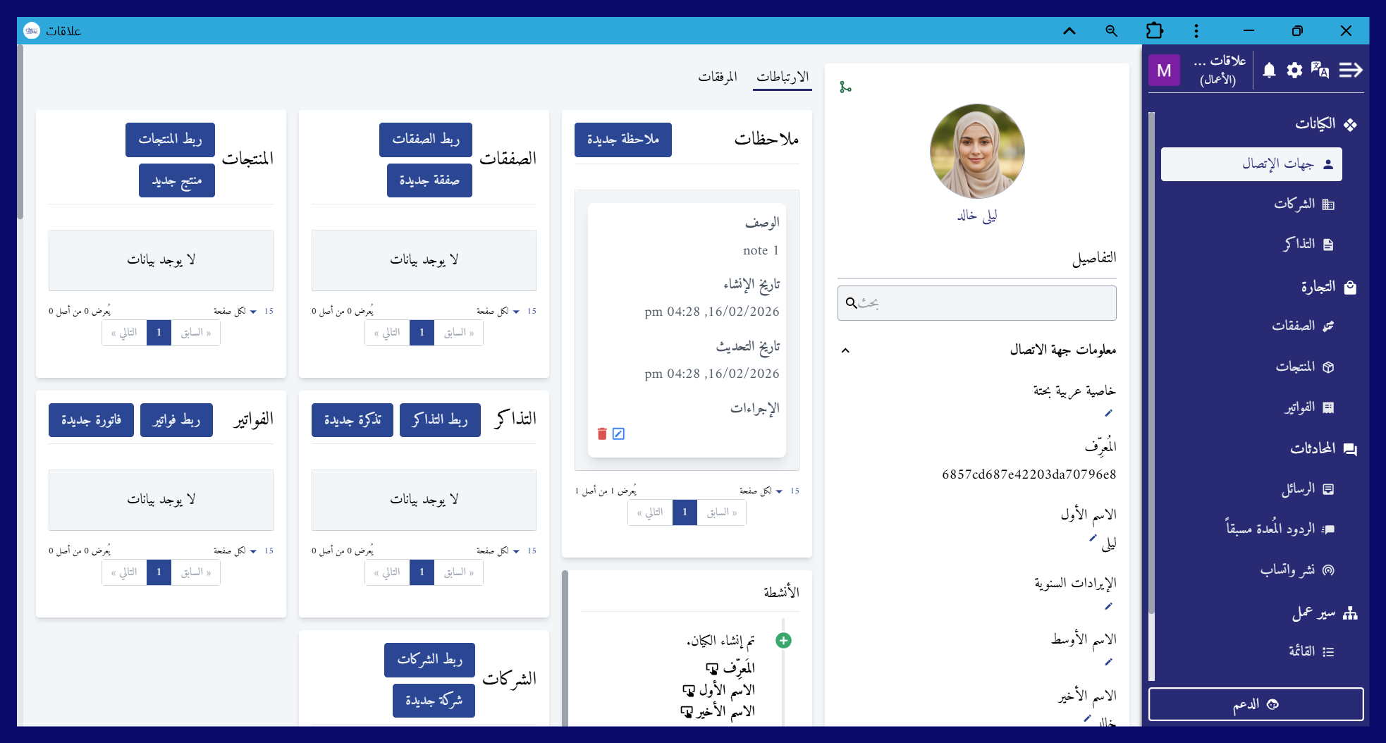Overview2AR