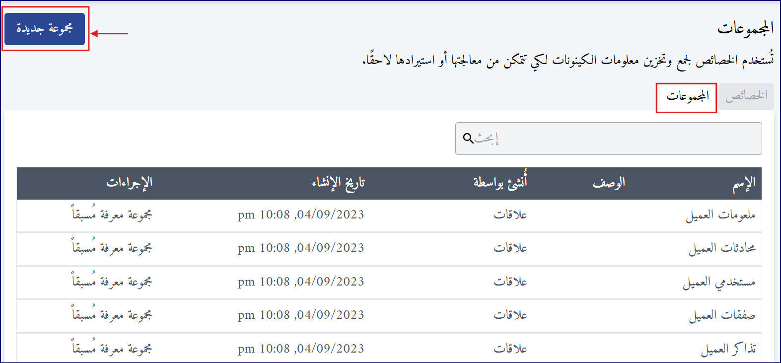 properties6-AR